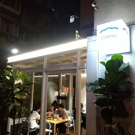 手工義大利麵 - Compas Pasta House 康帕斯義麵屋 (28).jpg