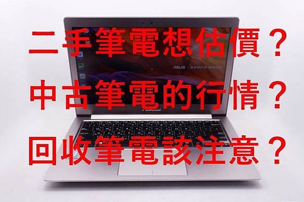 Asus ZenBook XU303UB i7-6500U 8G 256G SSD 13吋(1)改.jpg