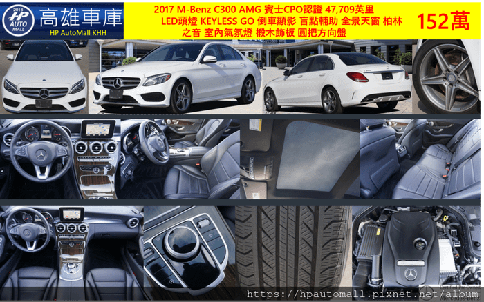 2 HP高雄車庫 C300 152.png