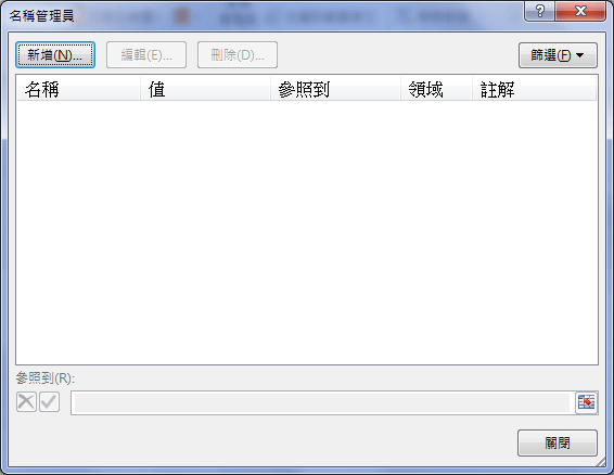 Excel-使用快速鍵和通用選單按鍵