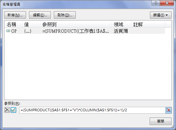 Excel-挑選不同運算子執行不同運算式(CHOOSE,SUMPRODUCT)