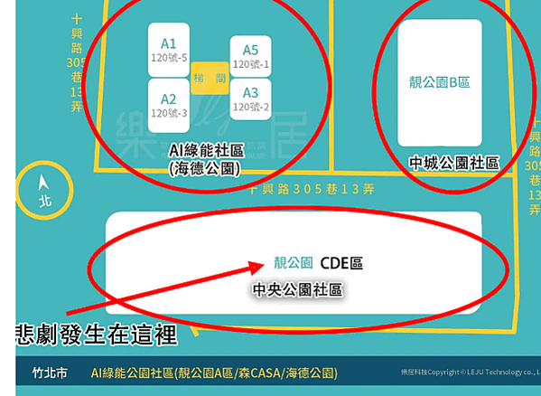 房屋筆記 - 竹北兇宅筆記  2021