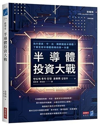 半導體產業地圖/一張表看懂2022半導體產業產值 「IC製造