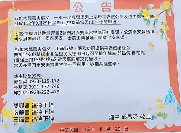 土地公(土地伯公)+文武判-文判官-武判官/土地公是屬於神界