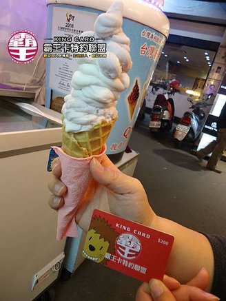 三Q脆冰淇淋-3