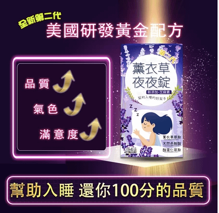 助眠3