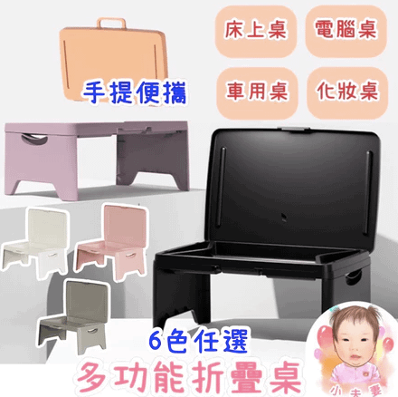 折疊桌2