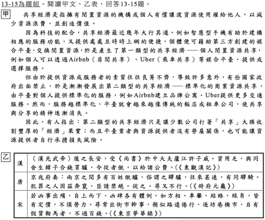 [新聞] 109指考國文衝刺／全卷破1萬字　命題4趨勢、必考時事看這邊 02.png