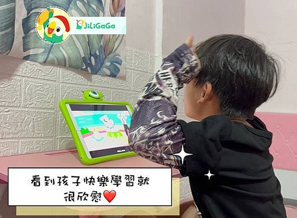 啟蒙英文推薦 《Jiligaga - 兒童英語》 每天10分