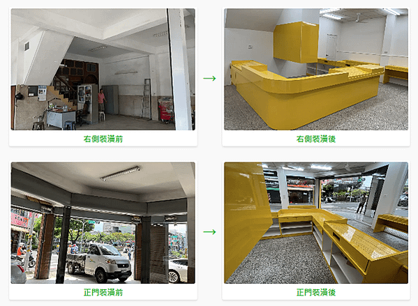 彩券行店面裝潢 彩券行門市裝潢｜名辰室內設計 0929080