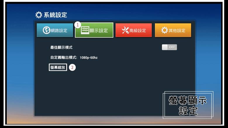 基本設定步驟4.png