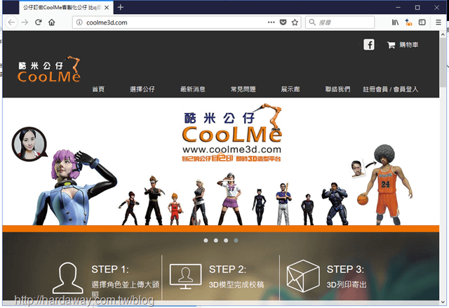 CoolMe酷米公仔