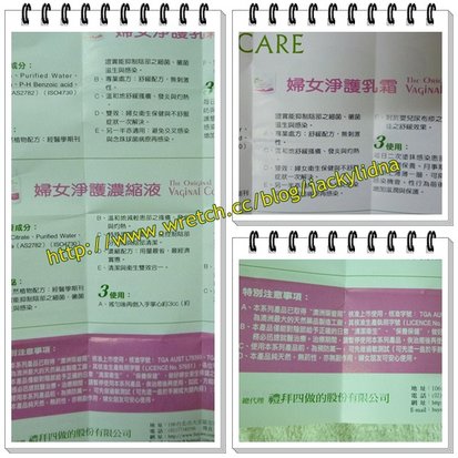 TOPCARE乳霜成分表背面.jpg