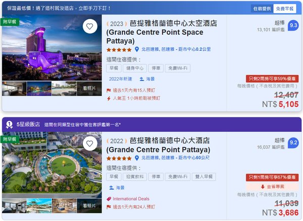 Grand Center Point Space Pattaya room price.jpg