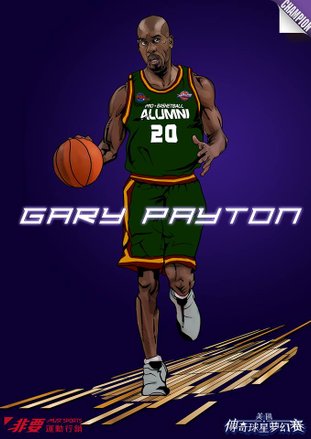 Gary Payton