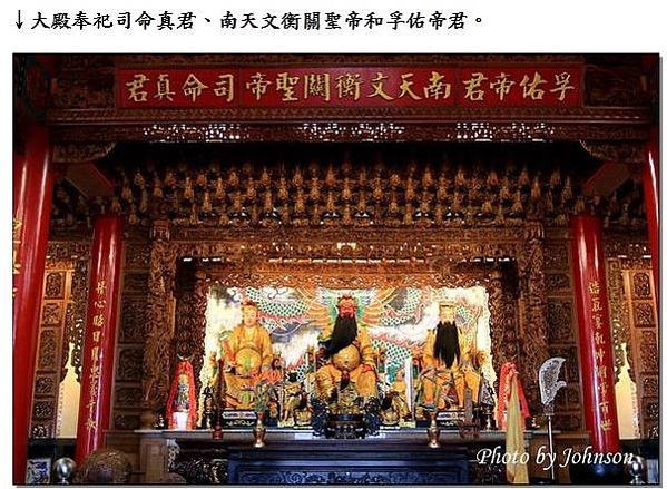 五指山灶君堂全國唯一供奉「灶神」之寺廟-始建於清朝光緒年間五