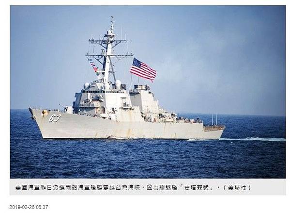 「山東艦」-遼寧號再度穿越台海防空識別區-「無害通過」/驅逐