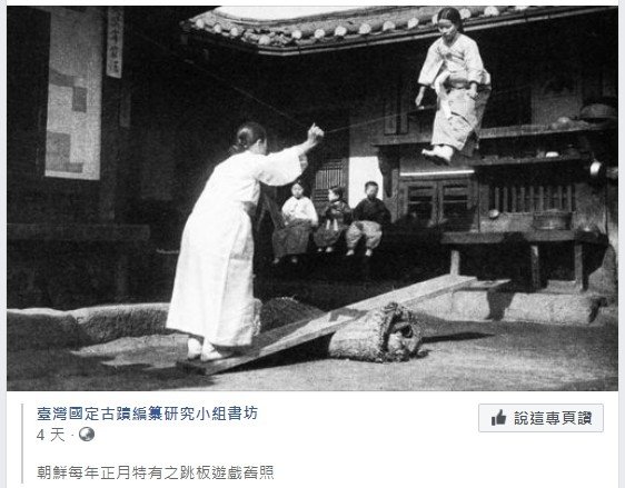 老照片/嘉義神社