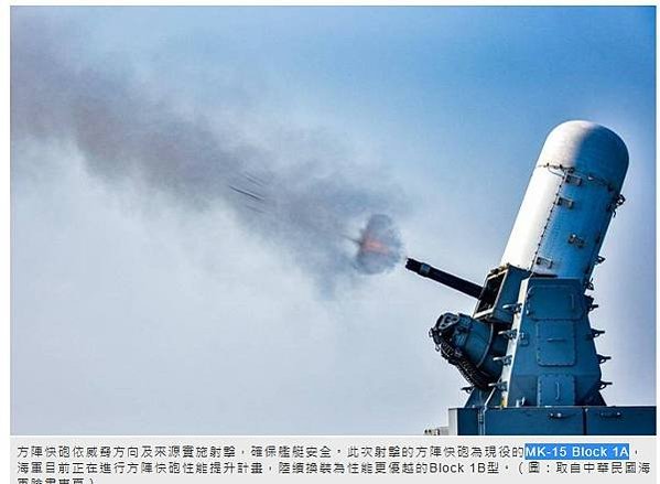海軍紀德級軍艦日前執行艦艏5吋砲射擊訓練-海軍艦隊日前由基隆