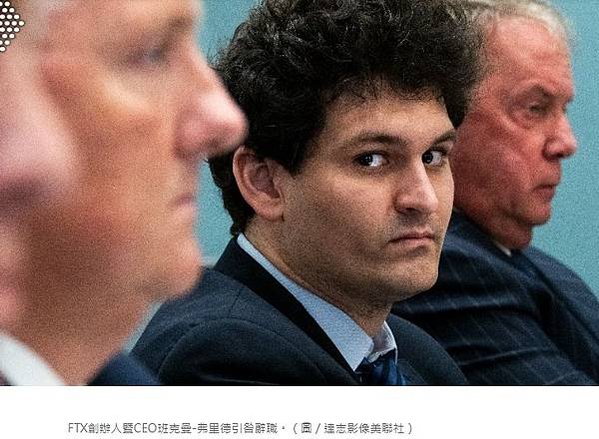 加密貨幣平台FTX聲請破產-全球第二大加密貨幣交易所FTX，