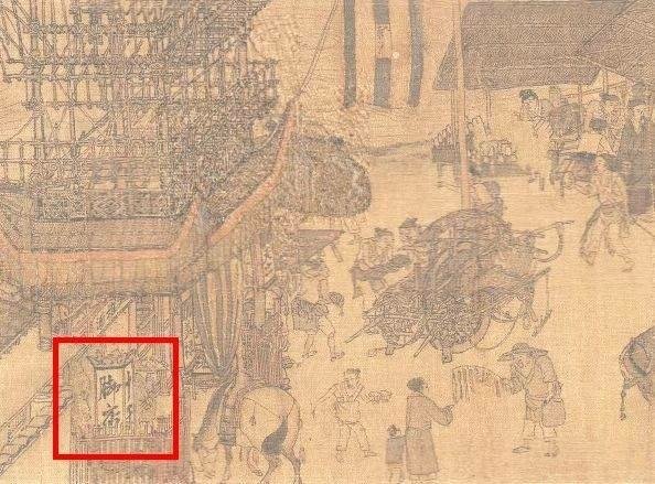 清明上河圖-是中國十大傳世名畫之一獲譽為「中華第一神品」宋徽