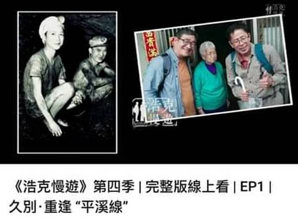 女礦工/林首，1936年生，17-18歲跟著養父到瑞三煤礦工