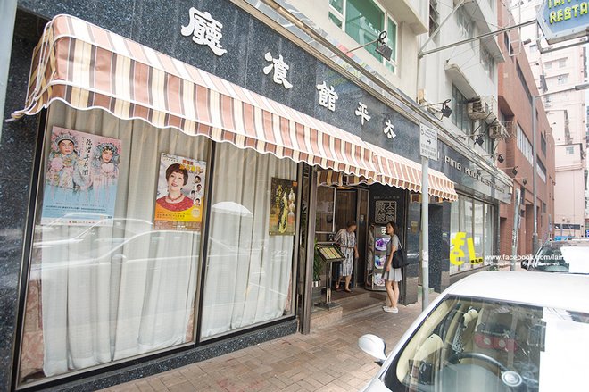 『香港食記』太平館餐廳魂縈夢牽的燒乳鴿、瑞士雞翼、橘梳乎厘(舒芙蕾)