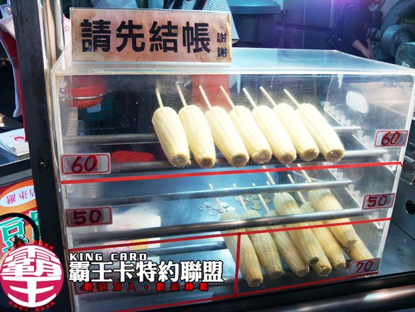 石頭鄉燜烤玉米-3