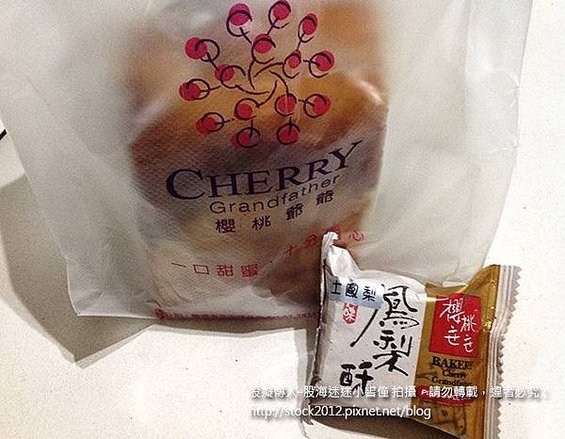 食記,櫻桃爺爺烘焙屋鳳梨酥試吃(Cherry Grandfather) (牛軋糖,蛋糕,柿果燒,月餅,餐盒,加油好棒,萬隆店,甜心乳佳,牛扎糖,價錢,電話,地址,十大伴手禮)