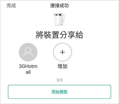 。米家恆溫電水壺、1S、Xiaomi 電水壺 2