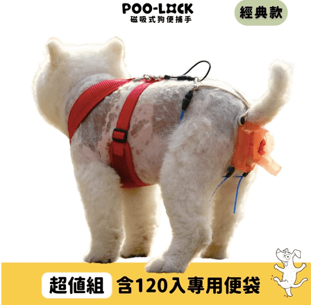 寵物撿便夾2