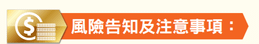 鑫創-1.PNG