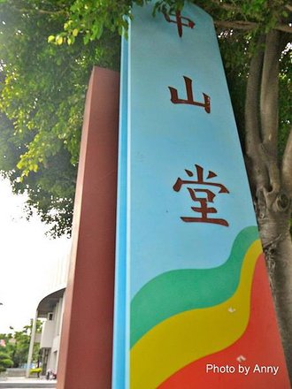 中正公園2.jpg