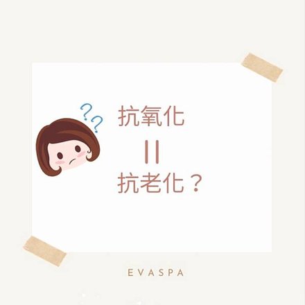 EVASPA燕仔愛漂靚