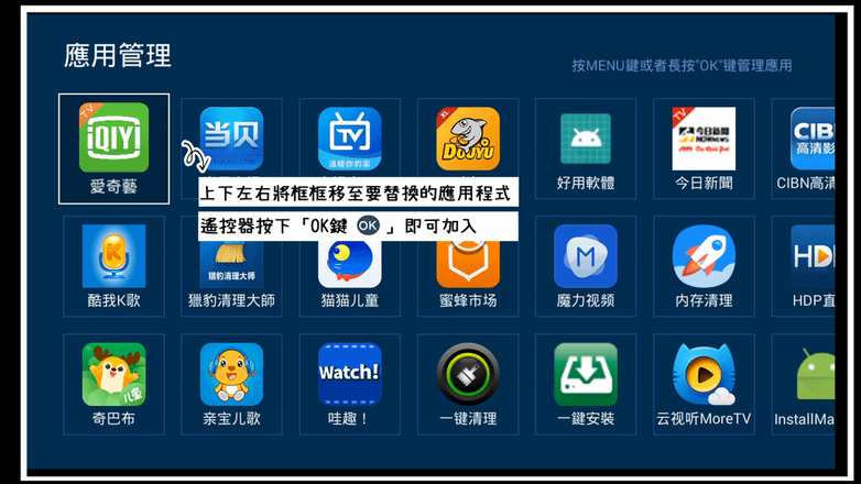 刪除替換APP步驟3.png