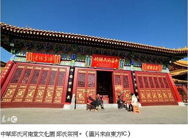 丘(邱)氏總祠河南堂文化園-坐北朝南，自北向南依次建有姜太公