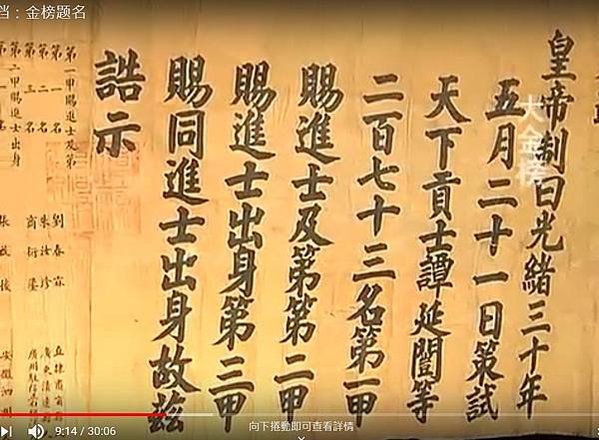 金榜題名指考試被錄取，名登榜單之上。圖為清 梁亯《觀榜圖》-