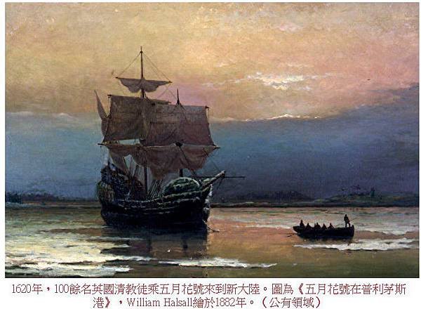 五月花號（Mayflower）/1908年美國艦隊大白艦隊訪