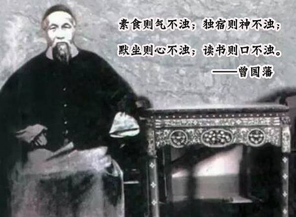 「素食則氣不濁，獨宿則神不濁，默坐則心不濁，讀書則口不濁」清