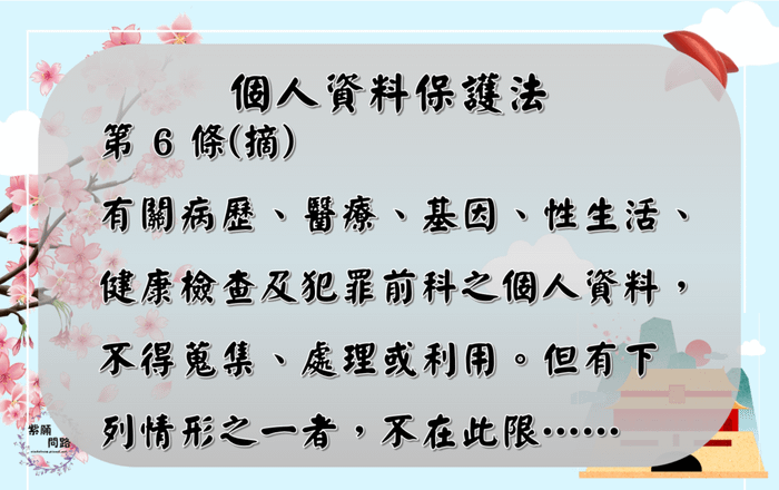 蒼天保護私生活 擲杯難以測知隱私3.png