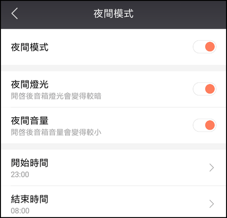 小愛音箱APP_42.png