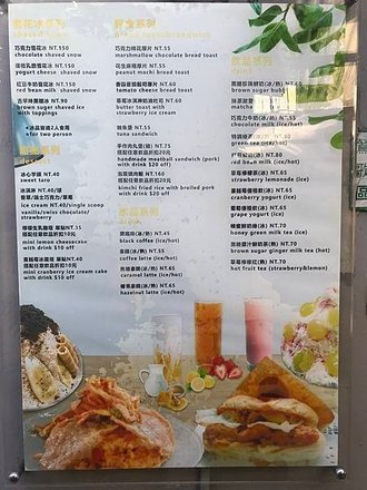 巷鹿-菜單
