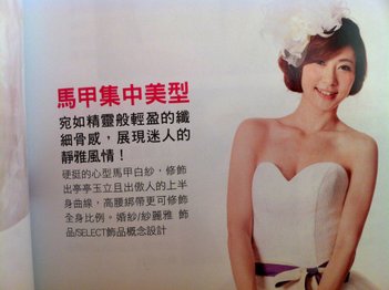 薇薇新娘2012季刊sep~dec秋季號  紗麗雅禮服4