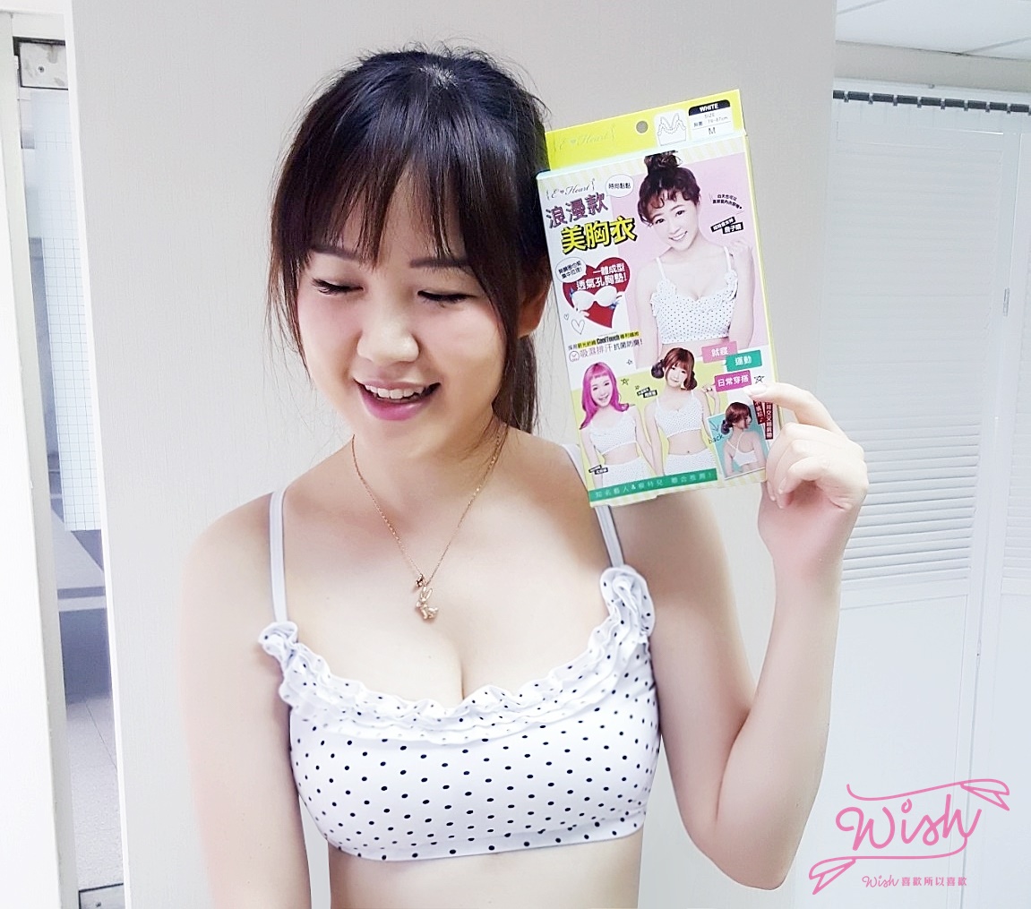 【美胸衣推薦】日本怪獸 – 點點夜寢美胸衣強勢上市，讓妳的夏天更浪漫！