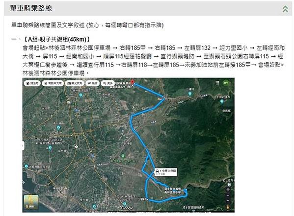 【單車活動】屏東縣彩虹自行車道單車運動樂活計畫｜112年屏東