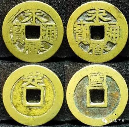永曆通寶背敕書錢的概念：御敕部道都府，留粵輔明定國-集齊十二