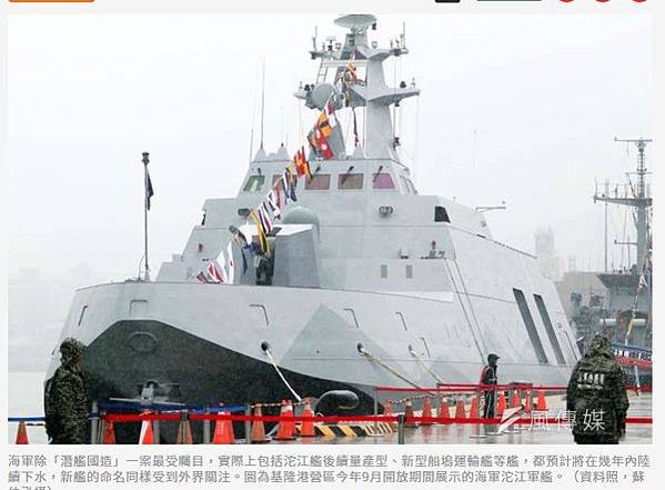 十大驅逐艦 排名第一居然是韓國/「軍艦命名應完全使用台灣相關