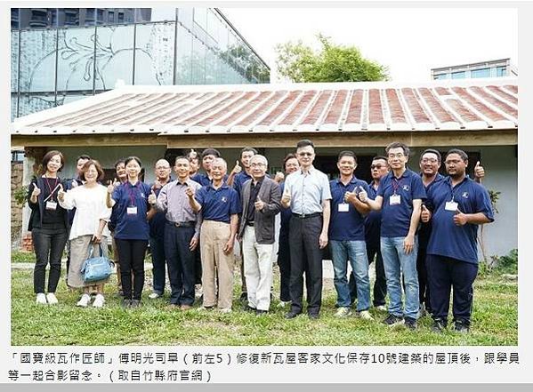 人間國寶/重要傳統藝術保存者/文化資產保存技術保存者/「客家