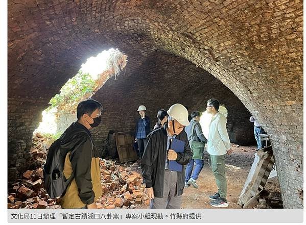 新竹縣湖口鄉波羅汶戴厝龜形瓦窯(龜形窯)1940年代建-和榮