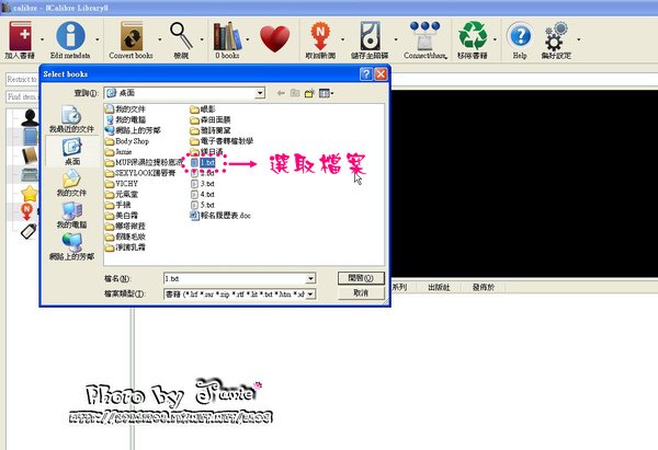 12.選取檔案.jpg